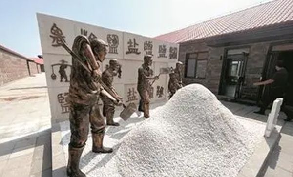 青岛海盐博物馆