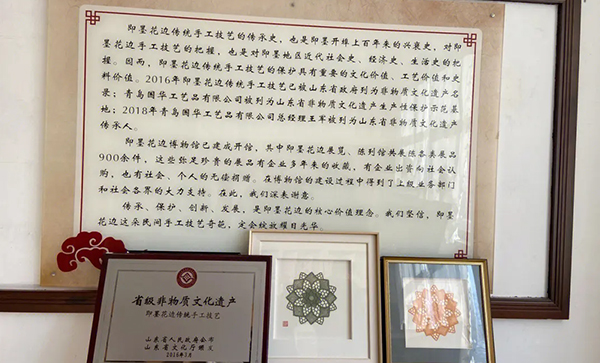 即墨花边博物馆