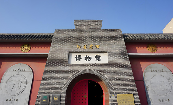 即墨老酒博物馆