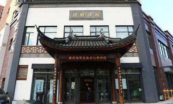 青岛市崂山区周氏楣声艾灸文化博物馆