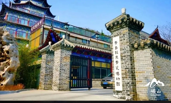 青岛天工龙泉青瓷博物馆