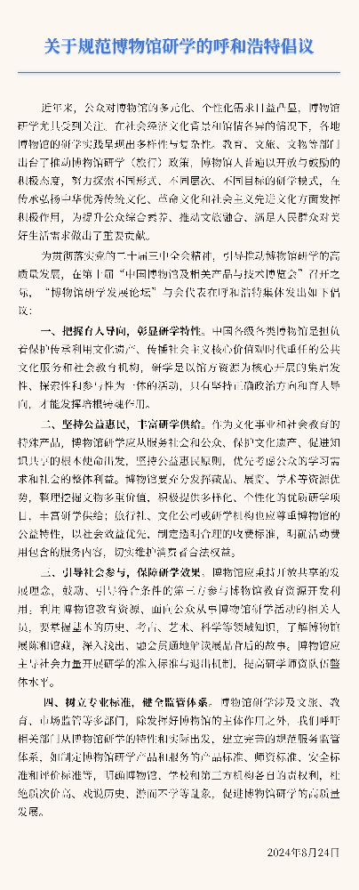 微信图片_20240826154224.png
