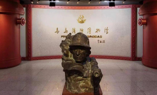 青岛消防博物馆