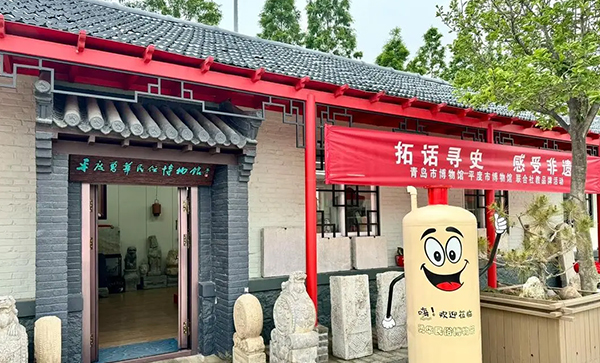 平度市勇华民俗博物馆