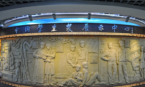 山东威达学生装博物馆
