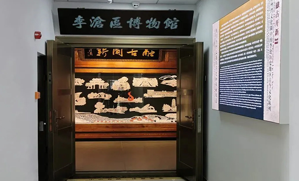 青岛市李沧区博物馆