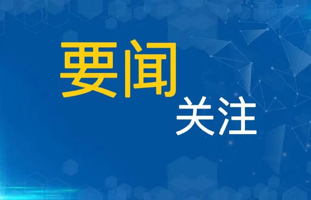 中央地方共建国家级重点博物馆工作推进会在长沙召开